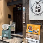 スパイスカリー 大陸 - 