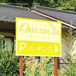 OREG CAFE - 駐車場はお店の対面の奥にあり、この看板の場所です。