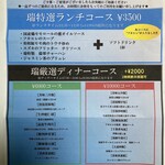 CHINESE DINING 瑞 - 暑気払いおすすめコース【新メニュー】