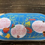 スパイスカリー 大陸 - 