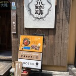 スパイスカリー 大陸 - 