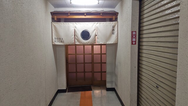 龍吉（どらきち） - 桂台（居酒屋）の写真