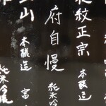 鎌倉 長谷 鮨山もと - 