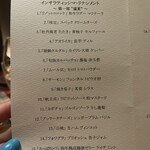 リナシメント - 