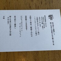 ダイナミックキッチン＆バー 響 カレッタ汐留店  - 