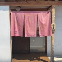 うなぎ家 しば福や - 外観