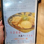 らぁめん しゅき - 