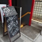 純和牛焼肉 無限亭。 - 