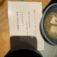 大山鶏と鮮魚 居酒屋 まいか - 