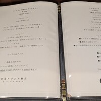 リストランテ野呂 - 