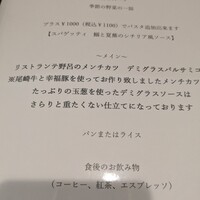 リストランテ野呂 - 