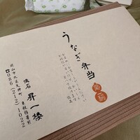 懐石 昇一楼 - 