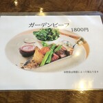 シャトレーゼガーデンテラス佐久 - 