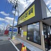 正嗣 駒生店