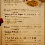 ハリマ・ケバブ・ビリヤニ - 