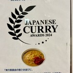 名物 万代そば - ジャパニーズカレーアワーズ入賞✨✨✨✨