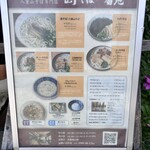 島そば一番地 - 