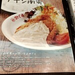 おぐら - メニュー