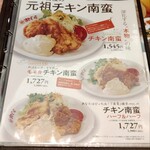 おぐら - メニュー