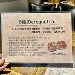 ミックス テイスト - 