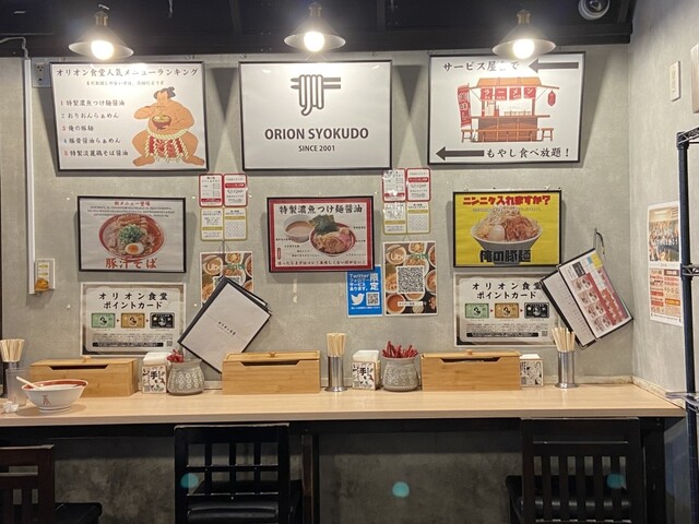 Orion Shokudo photo 4