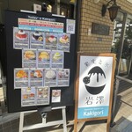 果実と氷 岩澤 麻布十番本店 - 