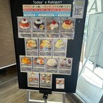 果実と氷 岩澤 麻布十番本店 - 