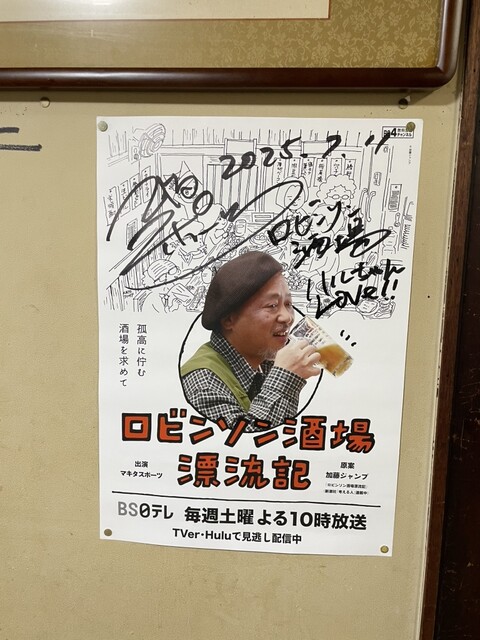 Yamashiroya Sakaba photo 5