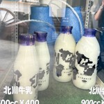 北川牛乳店 - 