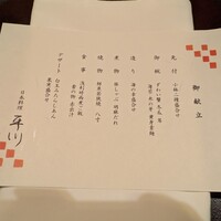 平川 - 