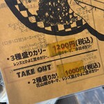 ロクパ 883カレー - メニュー