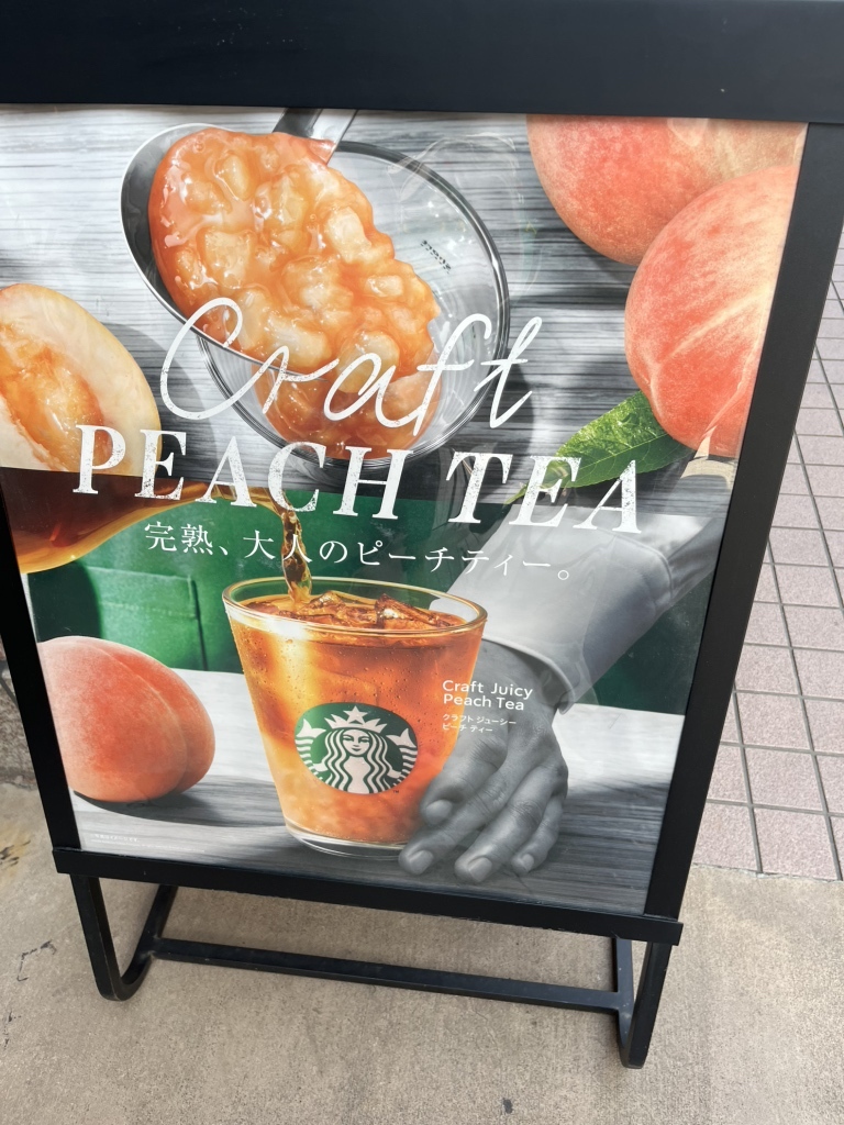 メニュー写真 : スターバックス・コーヒー 横浜元町店 （STARBUCKS