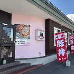 豚丼 大手門 - 外観