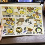 お食事処おさない - 