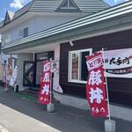 豚丼 大手門 - 外観