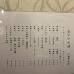 旬魚と個室 和食りん  - 