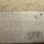 旬魚と個室 和食りん  - 