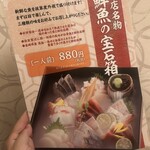 旬魚と個室 和食りん  - 