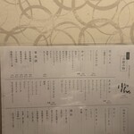 旬魚と個室 和食りん  - 