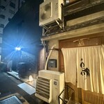 厳選焼鳥 一石三鳥 - 