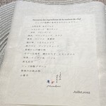 しまなみふれんち Murakami - 