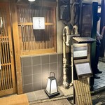 厳選焼鳥 一石三鳥 - 