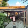 カンパネッラ - 