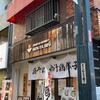 麺や 美風 戸越銀座店