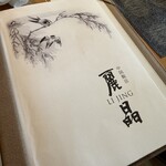 中国飯店 麗晶 - 