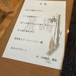 中国飯店 麗晶 - 