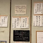 花坊 - 店内掲示①季節のうどん（2025.8某日）