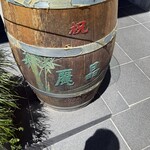 中国飯店 麗晶 - 