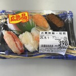 産直生鮮市場 - 料理写真:お買得鮨・松前(429円・込)