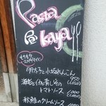 Kayakaya - 外の看板(lunch) H26.10